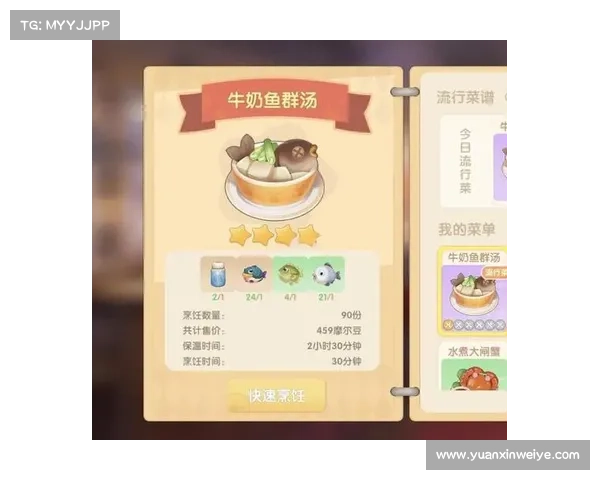 摩尔庄园新增菜谱助力提升烹饪技能全面解析